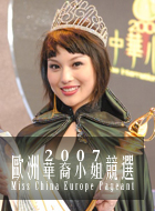 Miss China Europe 2007