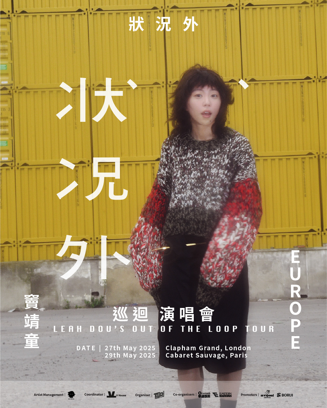 LEAH DOU’S OUT OF THE LOOP UK/EU TOUR