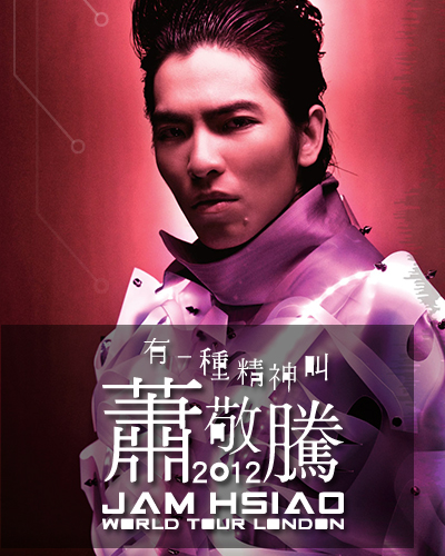 Jam Hsiao World Tour 2012
