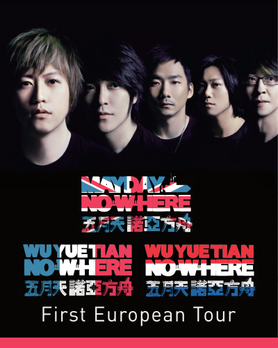 Mayday NowHere 2014