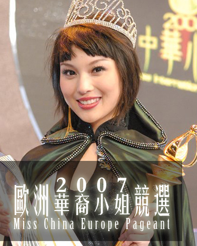 Miss China Europe 2007
