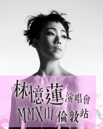 Sandy Lam MMXVIII