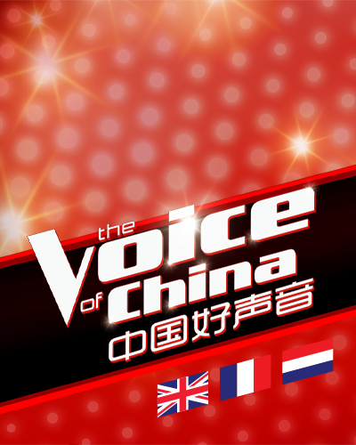 The Voice of China