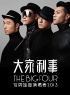 Big Four World Tour 2013