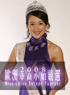 Miss China Europe 2008